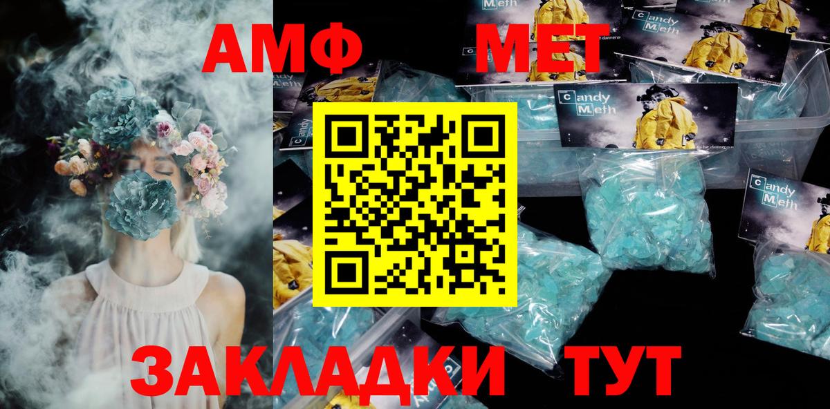 АМФ  АМФ Розовый  Вход с VPN  Энгельс 