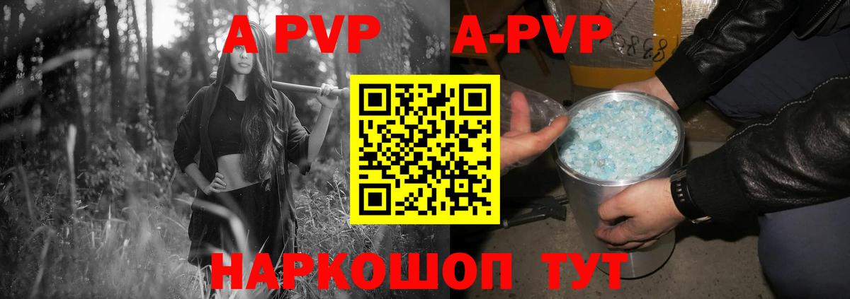 Alfa_PVP VHQ Энгельс
