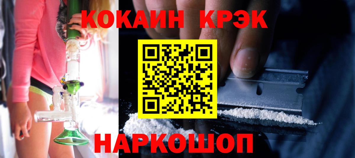Кокаин  COCAIN 97%  купить  цена  Энгельс  КОКАИН Эквадор  Вход с VPN 
