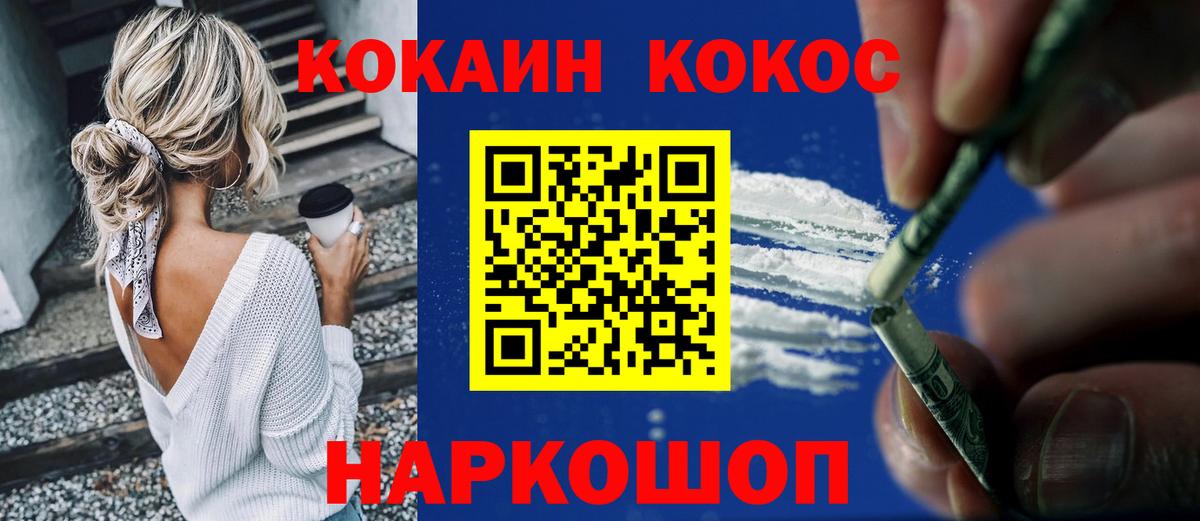 Кокаин 98% Энгельс