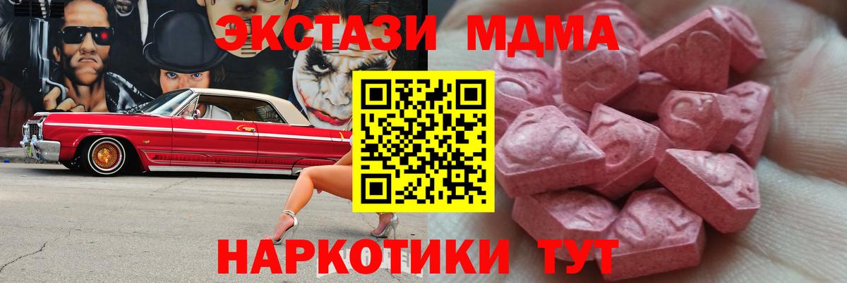 Ecstasy VHQ  shop Telegram  Ecstasy  ЭКСТАЗИ Cube  Энгельс  Вход с VPN 