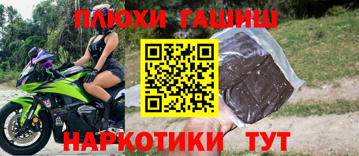 Гашиш AMNESIA HAZE  ГАШИШ  Энгельс  где найти   ГАШИШ Cannabis  Вход с VPN 