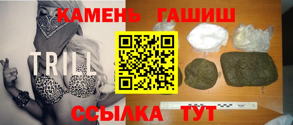 ГАШИШ ice o lator Энгельс