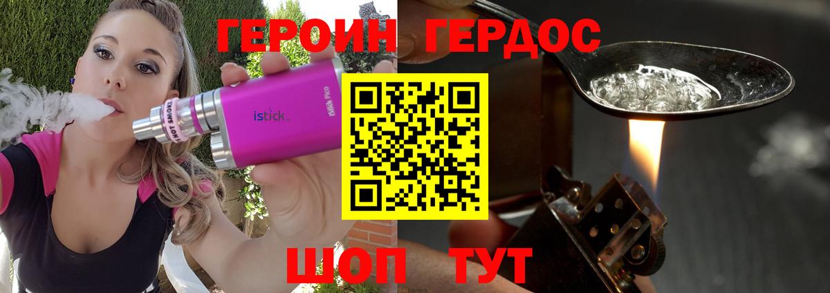 Героин афганец  Вход с VPN  Энгельс 