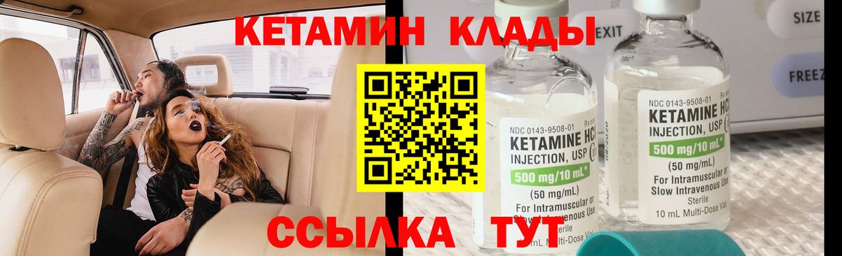 КЕТАМИН ketamine  Кетамин ketamine  darknet формула  Вход с VPN  Энгельс 