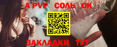 кристаллы Комсомольск-на-Амуре