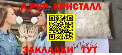кристаллы Комсомольск-на-Амуре