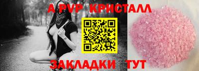 кристаллы Комсомольск-на-Амуре