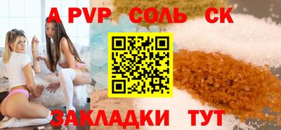 кристаллы Комсомольск-на-Амуре
