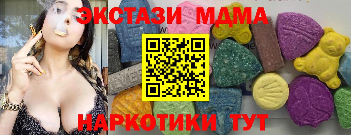 MDMA crystal  MDMA Molly  MDMA  Энгельс  Вход с VPN 