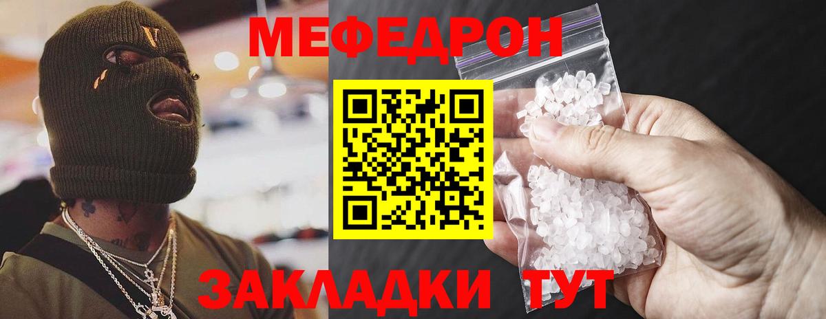 МЕФ кристаллы Энгельс
