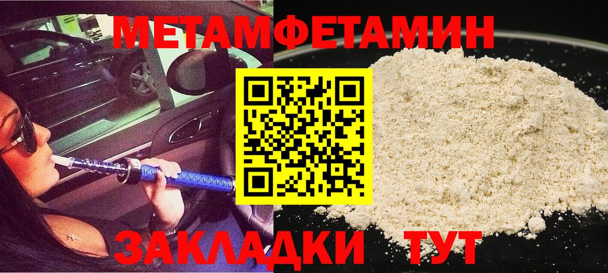 Метамфетамин  Метамфетамин кристалл  Вход с VPN  Энгельс 