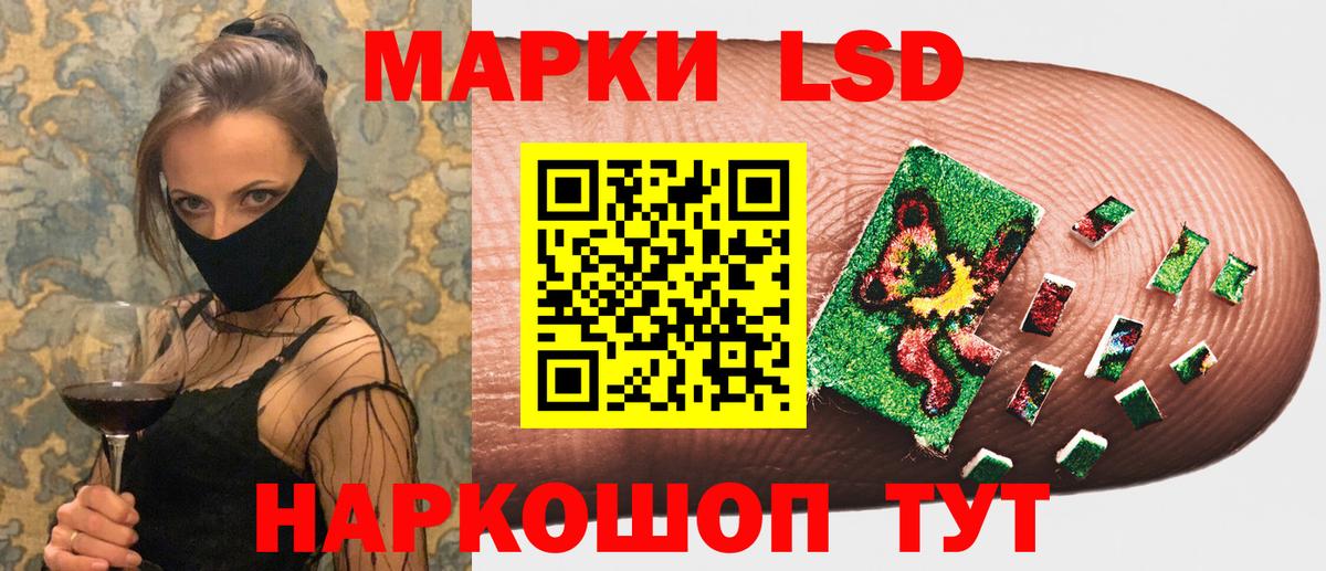 Марки N-bome 1500мкг  сколько стоит  Марки 25I-NBOMe  Энгельс  Вход с VPN 
