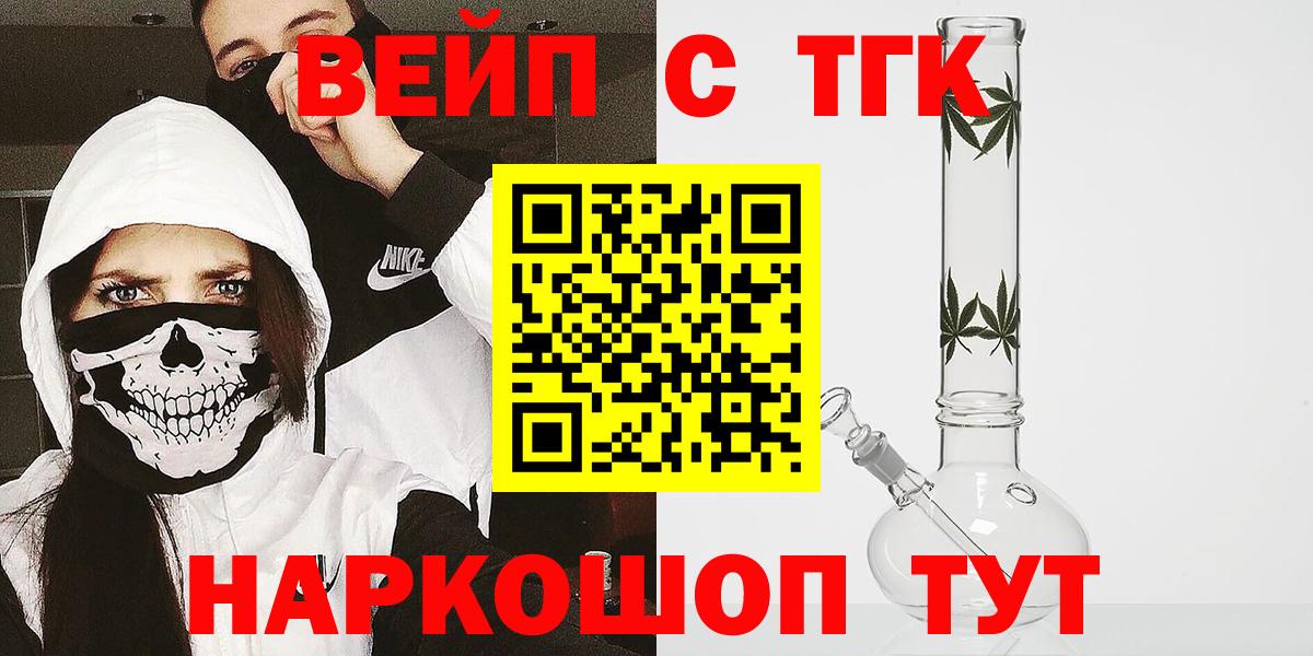 Энгельс    рабочий сайт  Вход с VPN  Дистиллят ТГК концентрат  ТГК жижа 