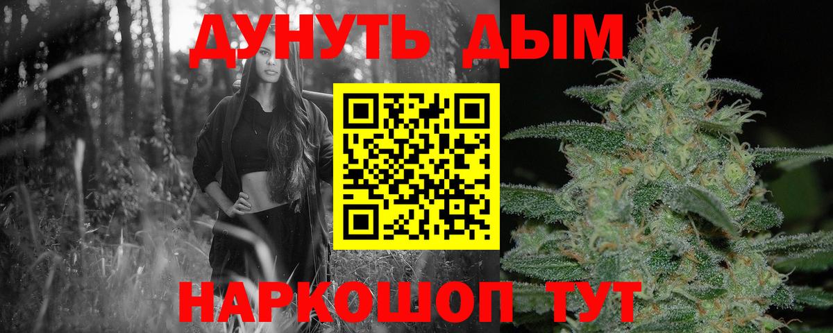 Марихуана гибрид Энгельс